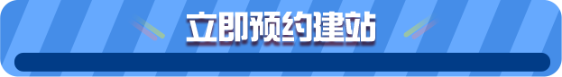 做网站联系我们